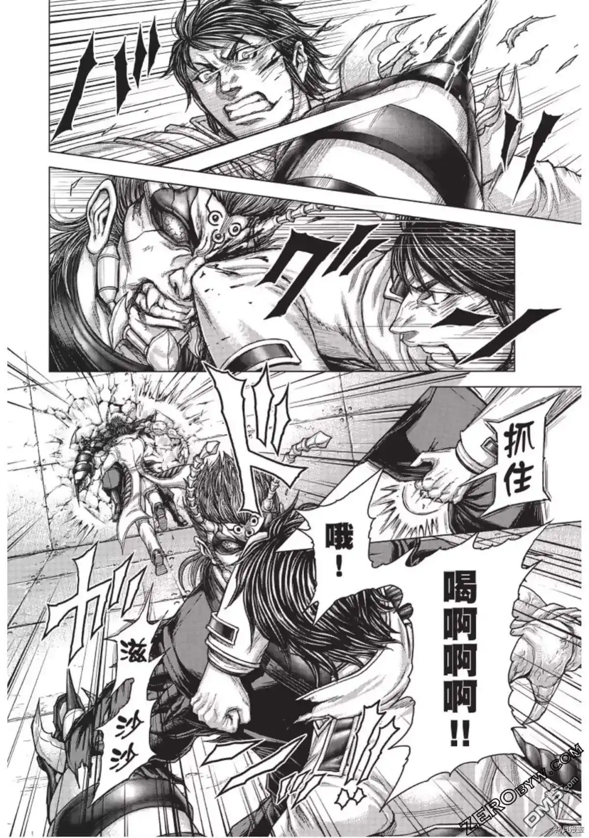 《火星异种》第222话 第8页