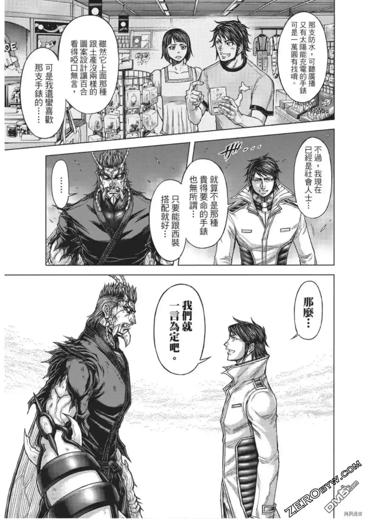《火星异种》第222话 第5页