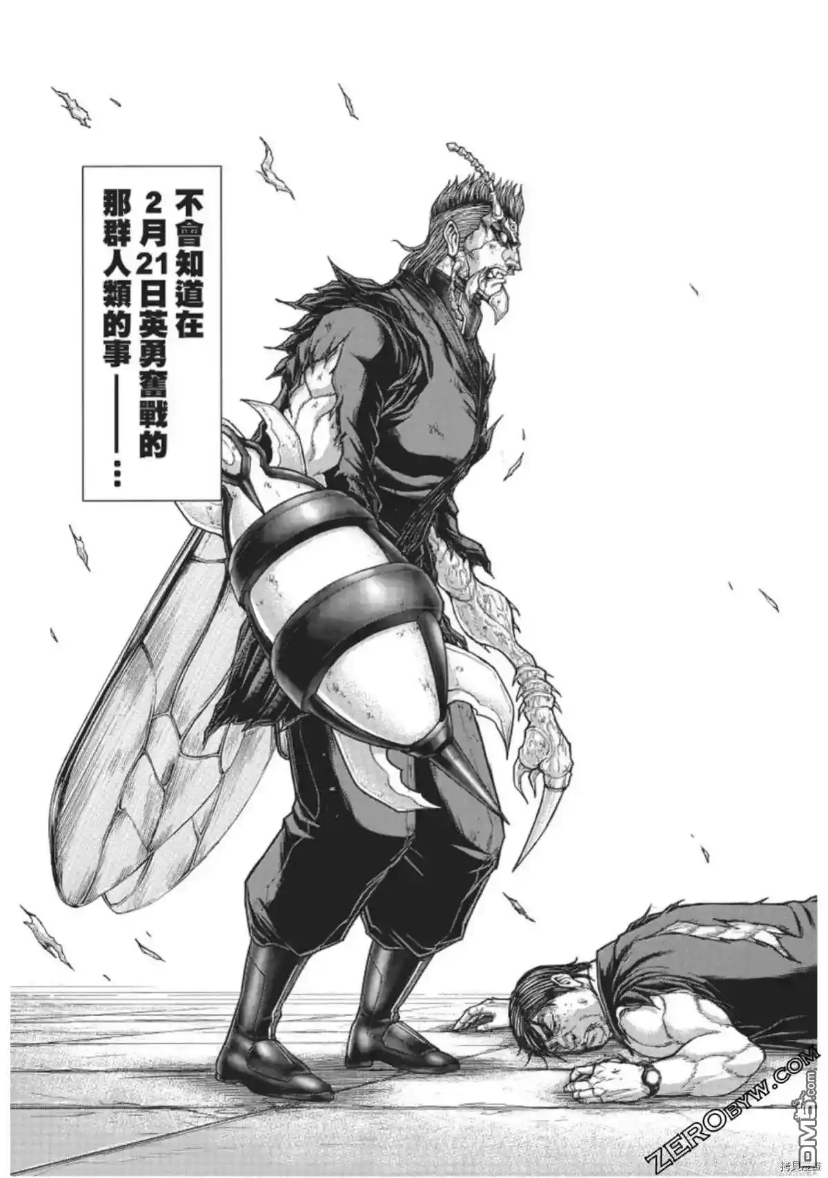 《火星异种》第222话 第3页