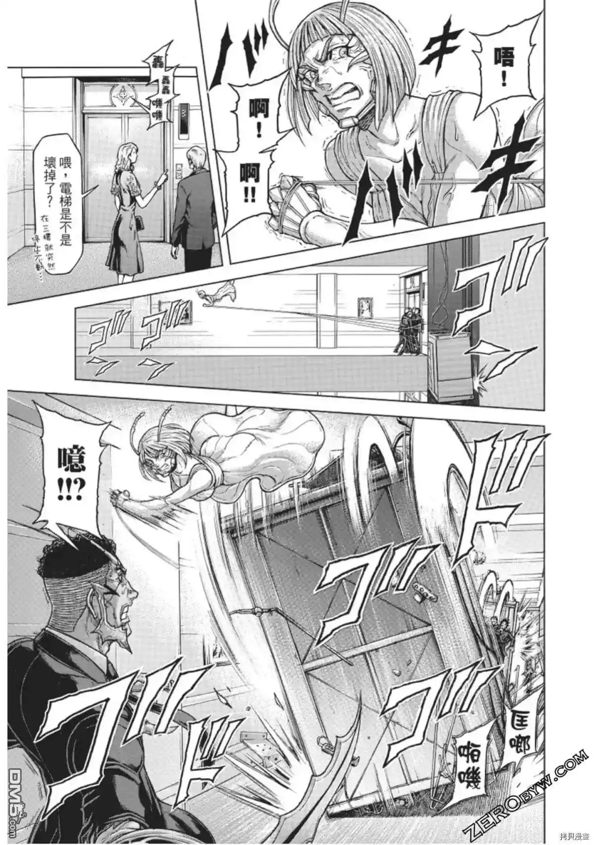 《火星异种》第223话 第5页