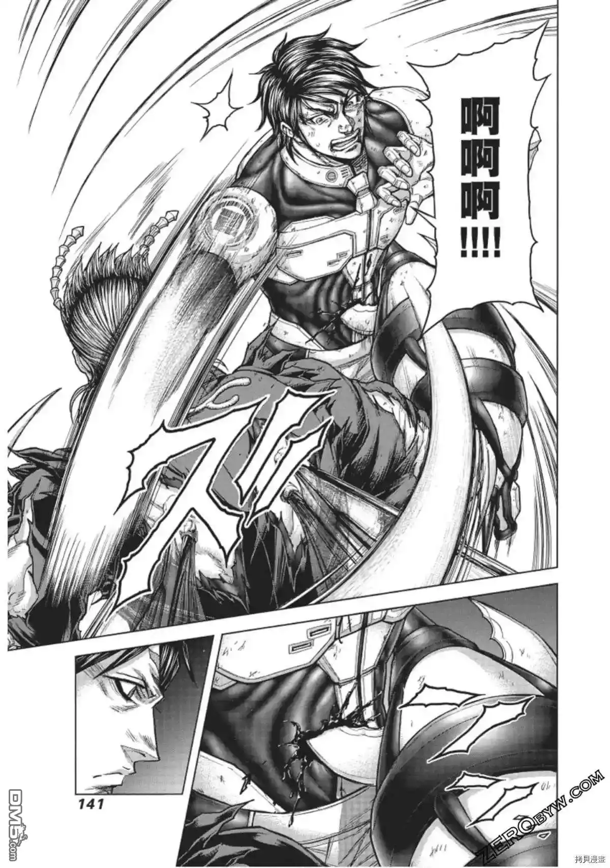 《火星异种》第223话 第11页