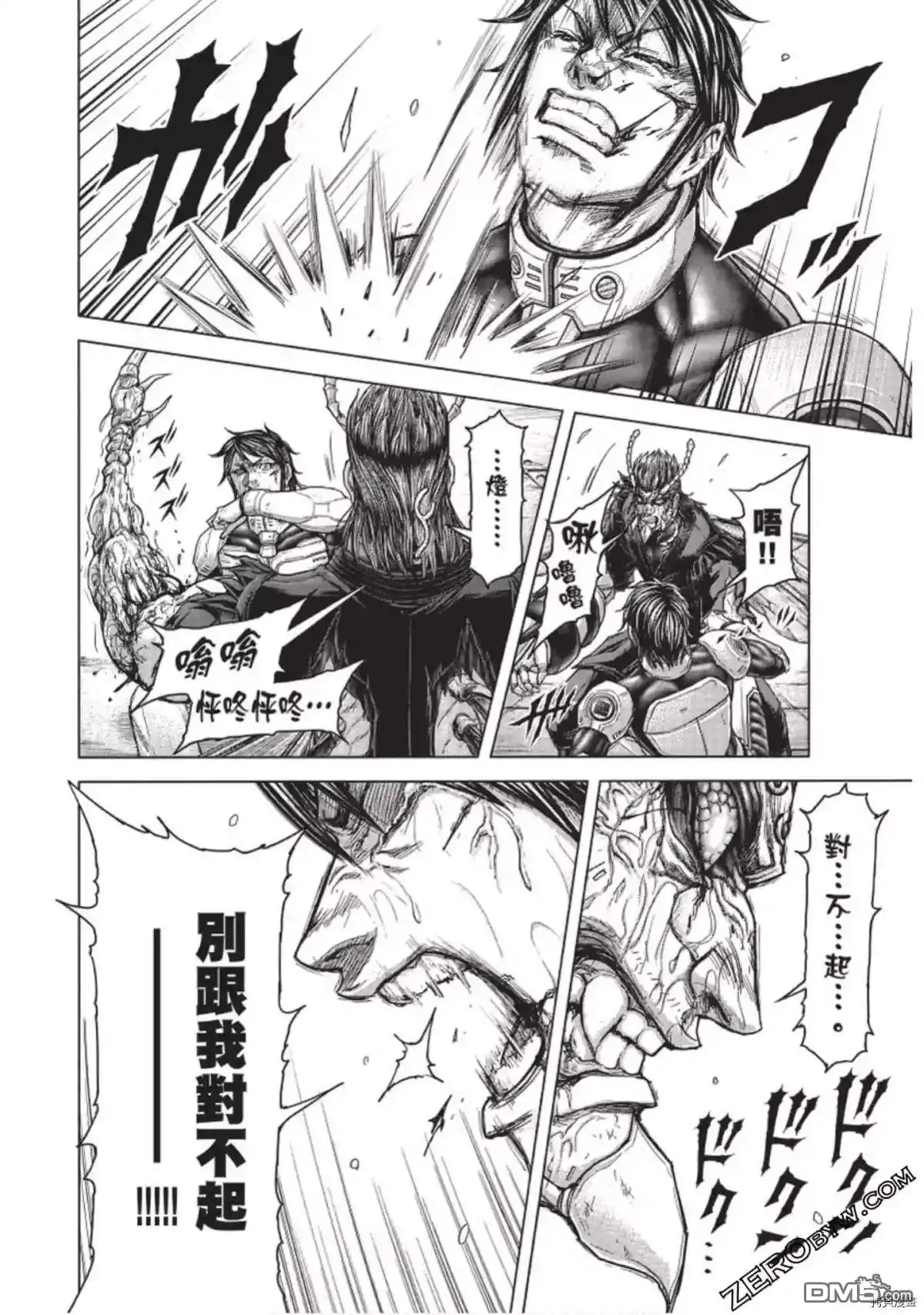 《火星异种》第223话 第10页