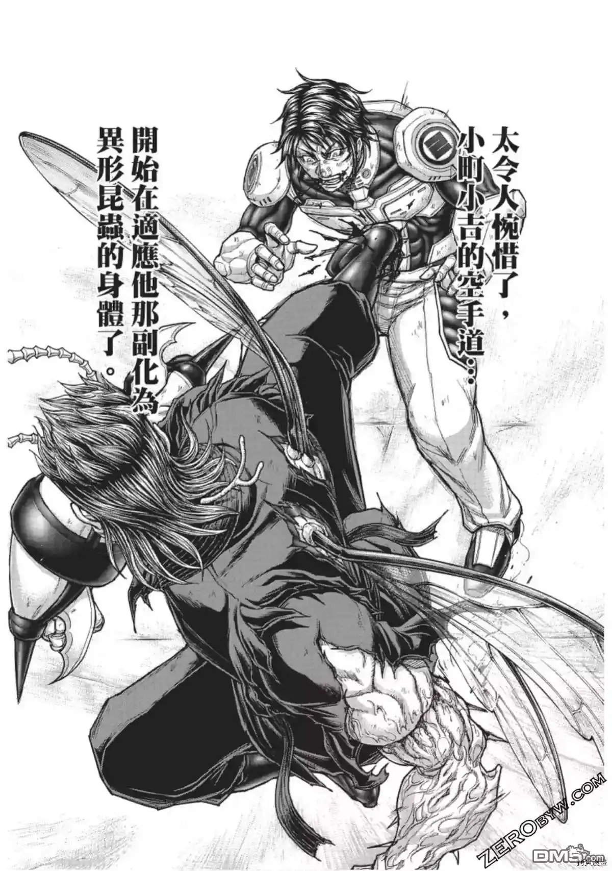 《火星异种》第223话 第13页
