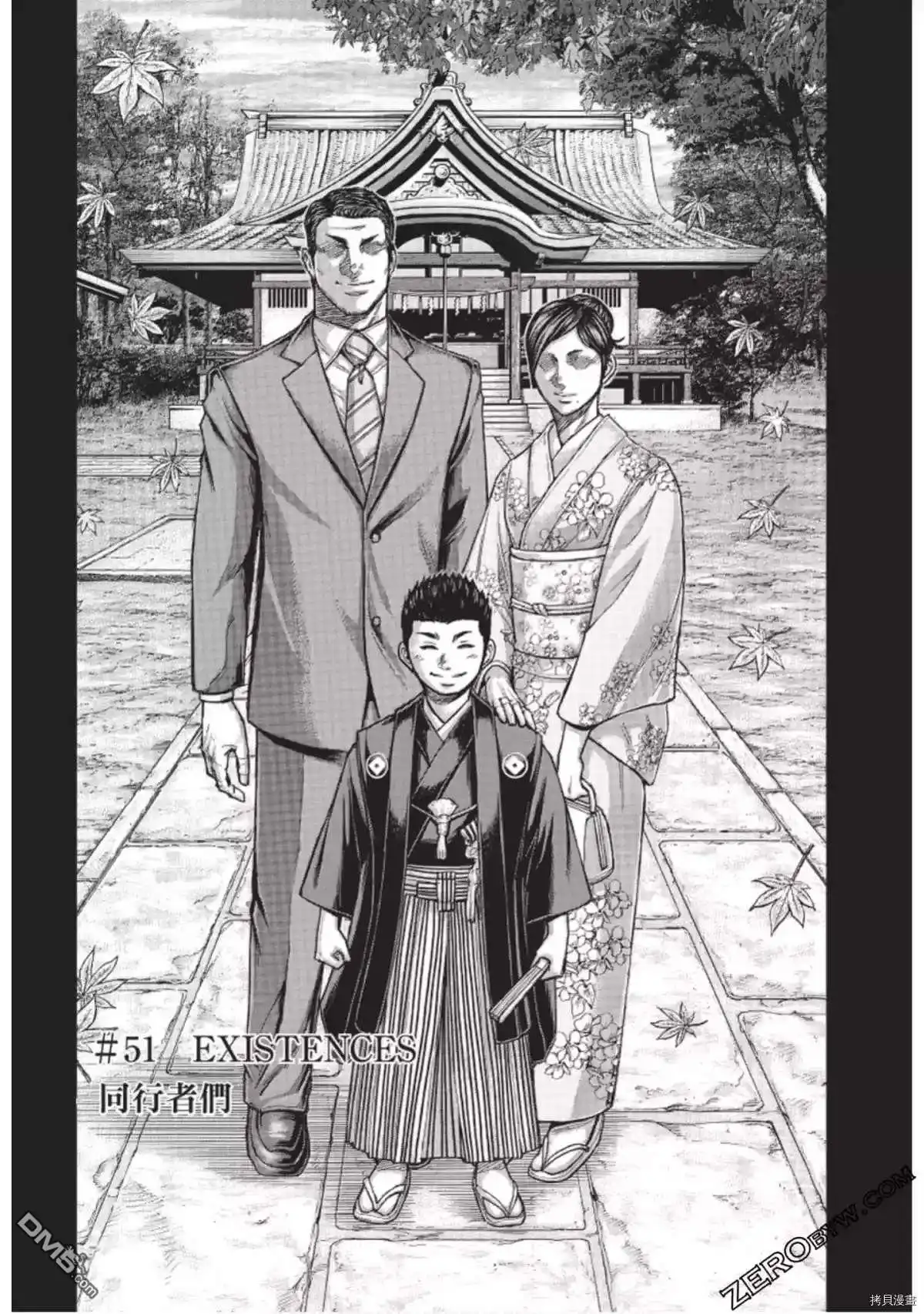 《火星异种》第224话 第2页