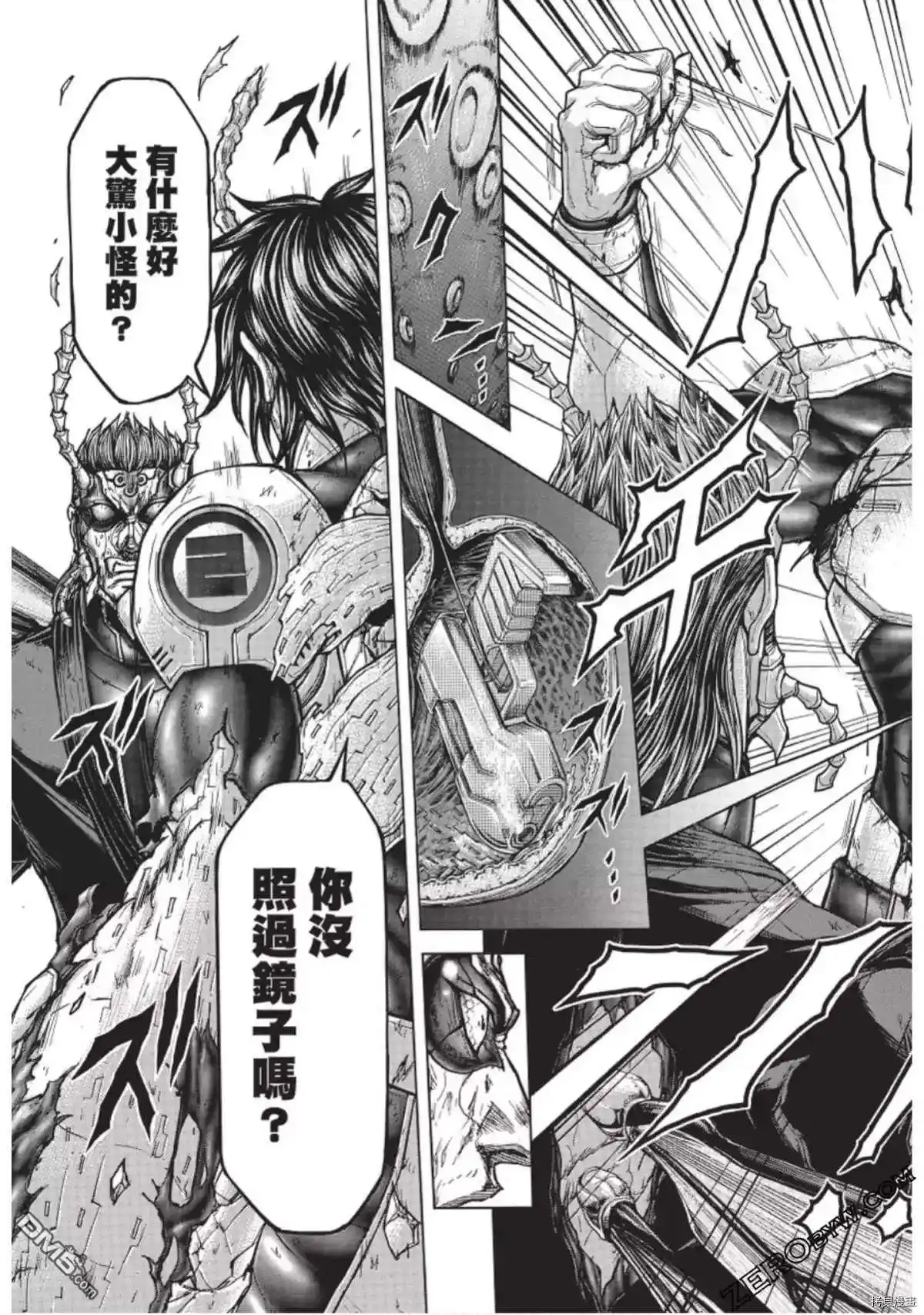 《火星异种》第224话 第17页