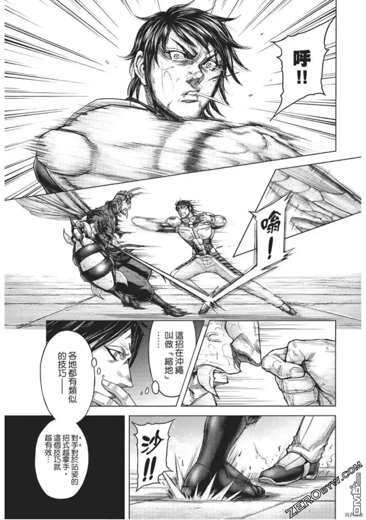 《火星异种》第224话 第3页