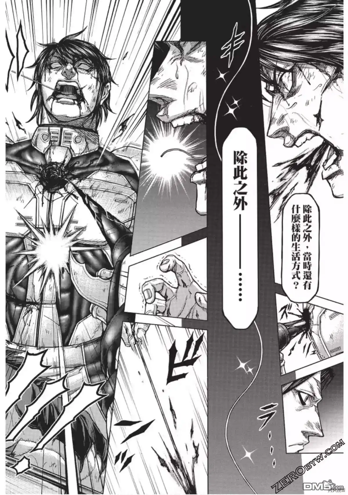 《火星异种》第224话 第16页