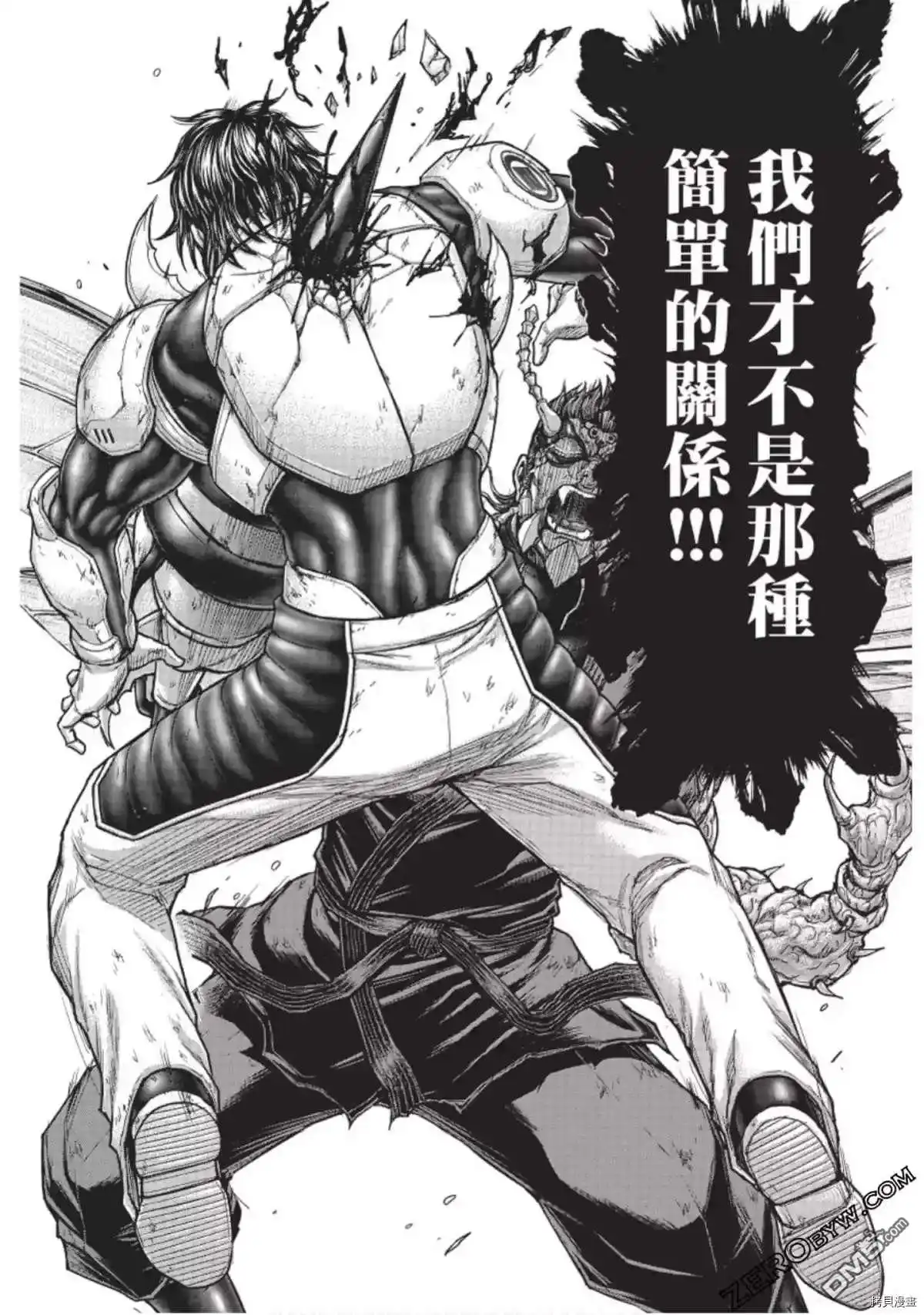 《火星异种》第224话 第15页