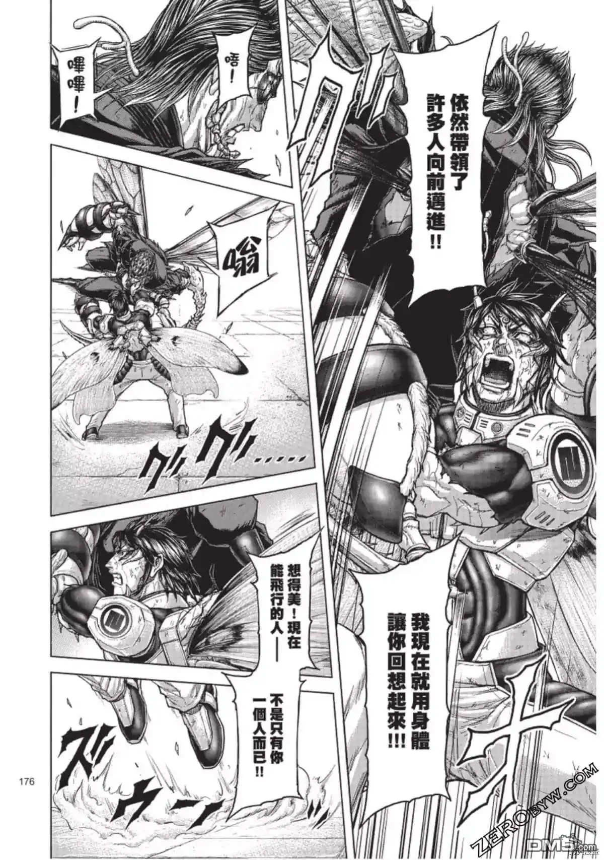 《火星异种》第225话 第10页