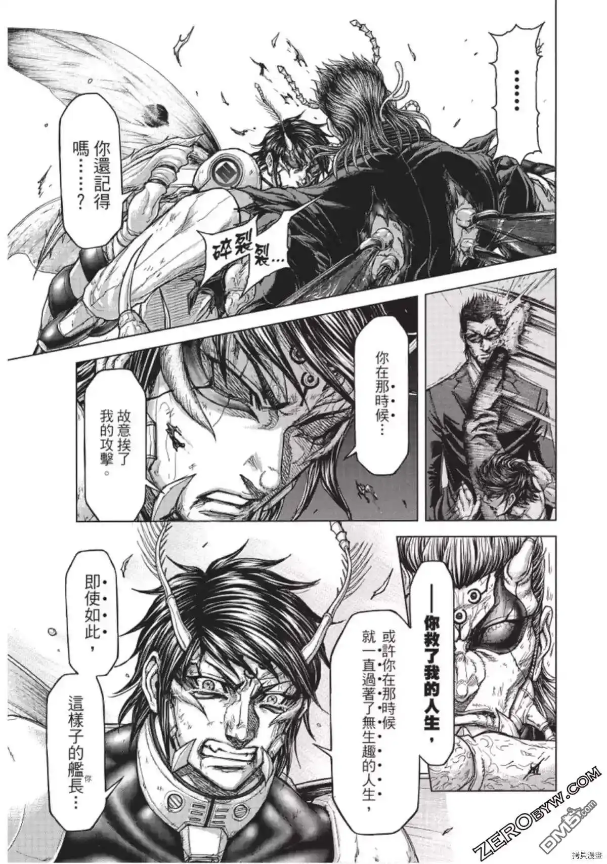 《火星异种》第225话 第9页
