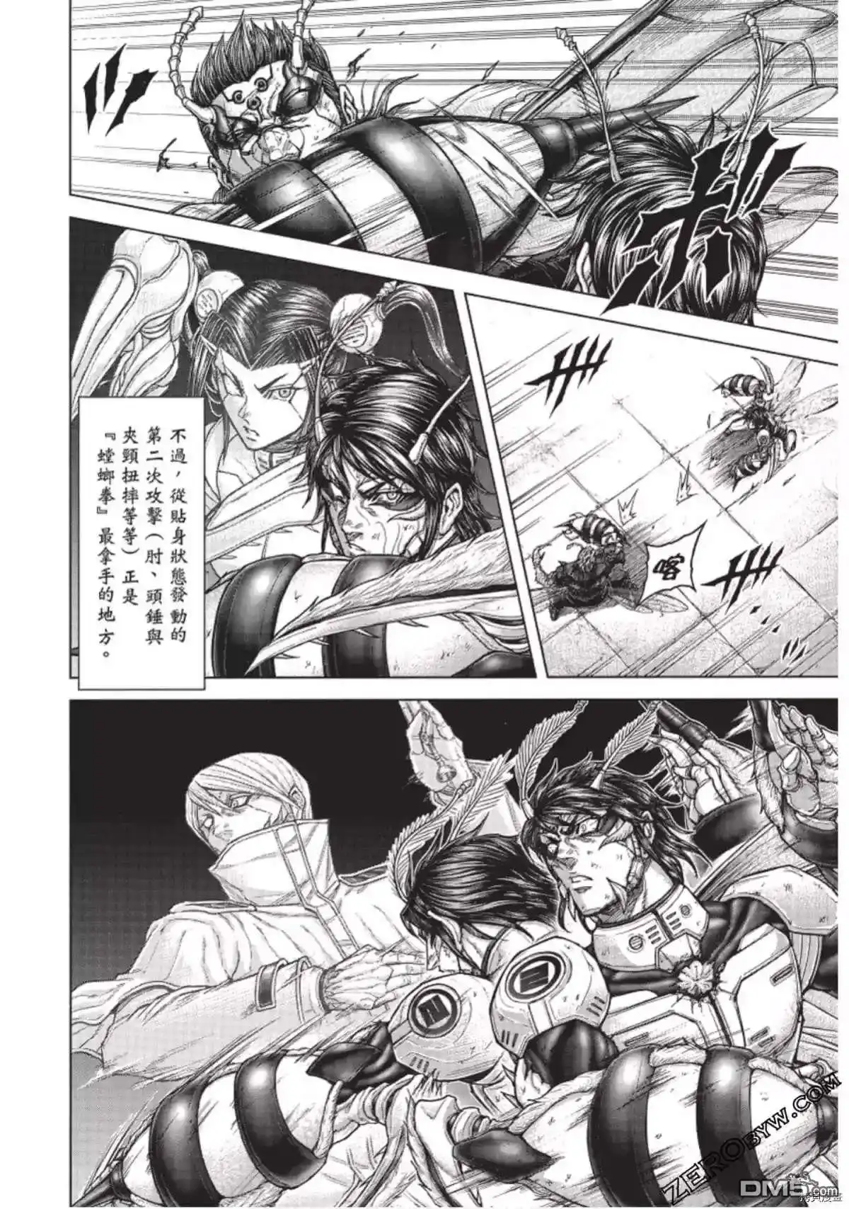 《火星异种》第225话 第14页
