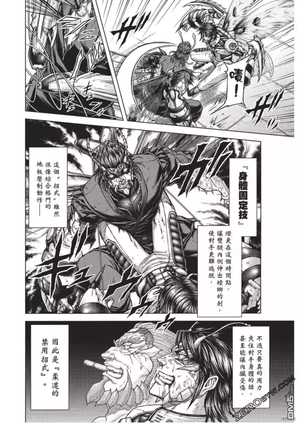 《火星异种》第225话 第12页