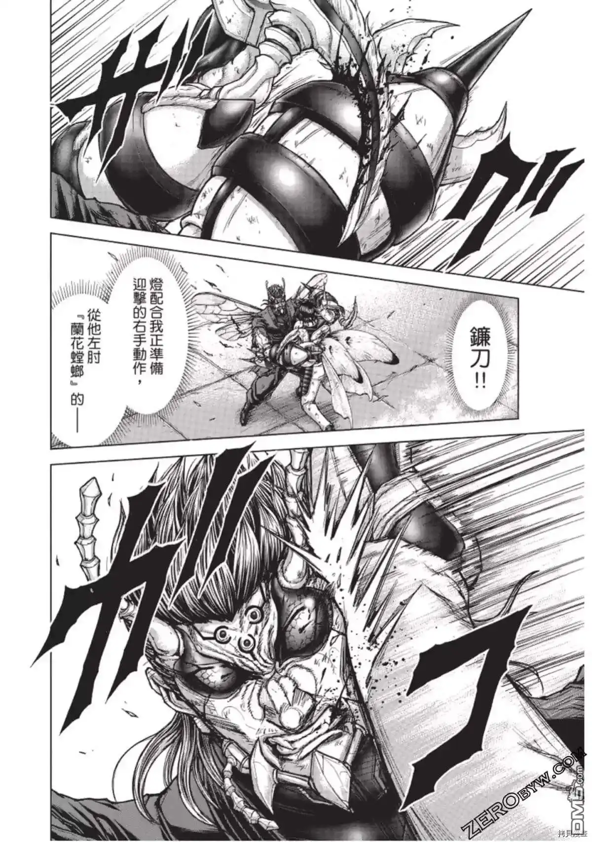 《火星异种》第225话 第8页