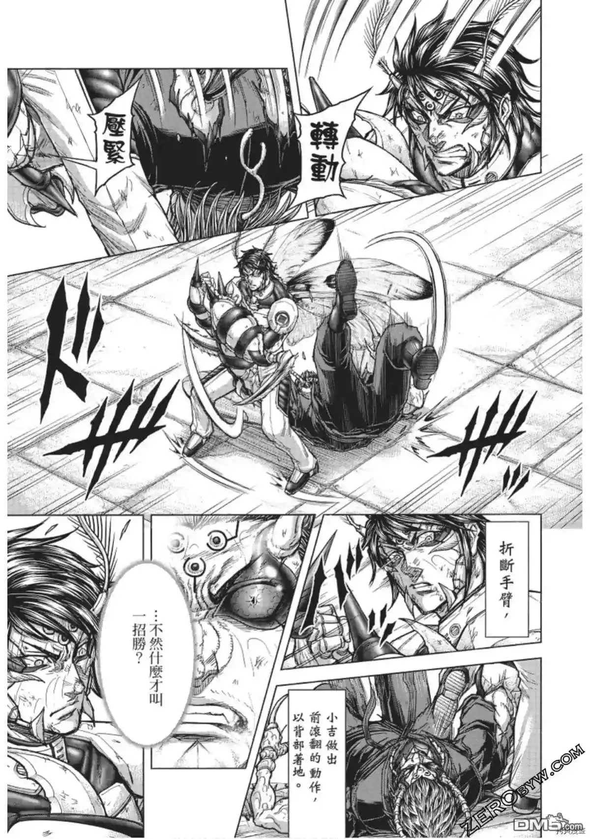 《火星异种》第226话 第15页