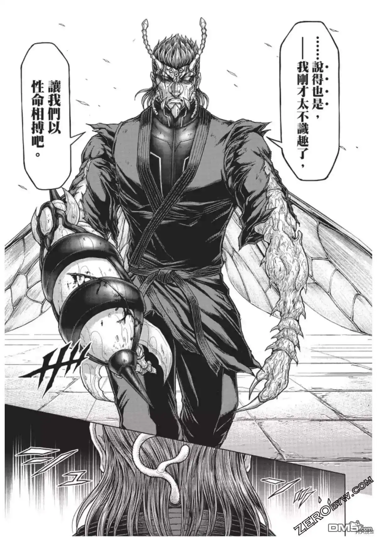 《火星异种》第226话 第5页