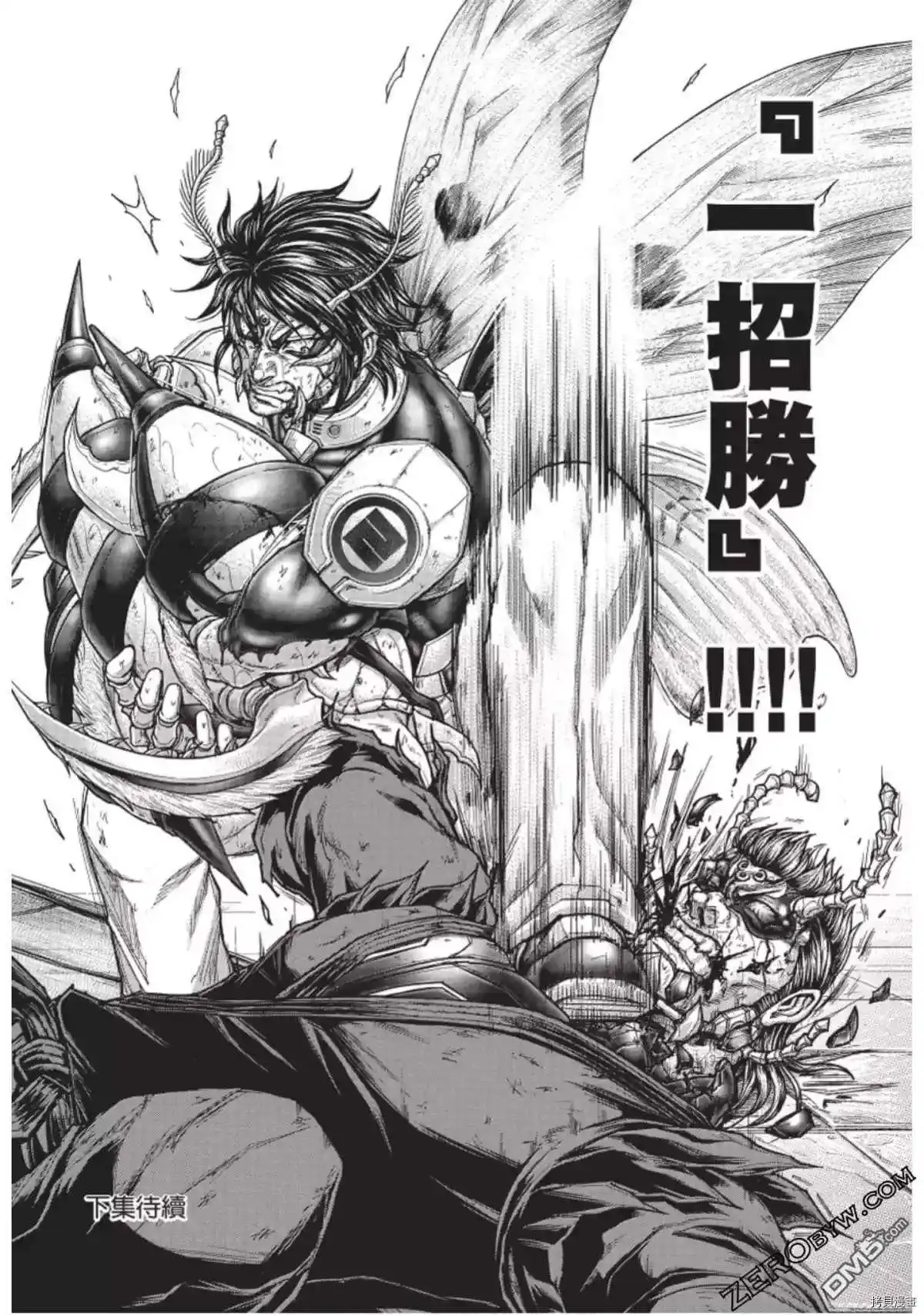 《火星异种》第226话 第18页