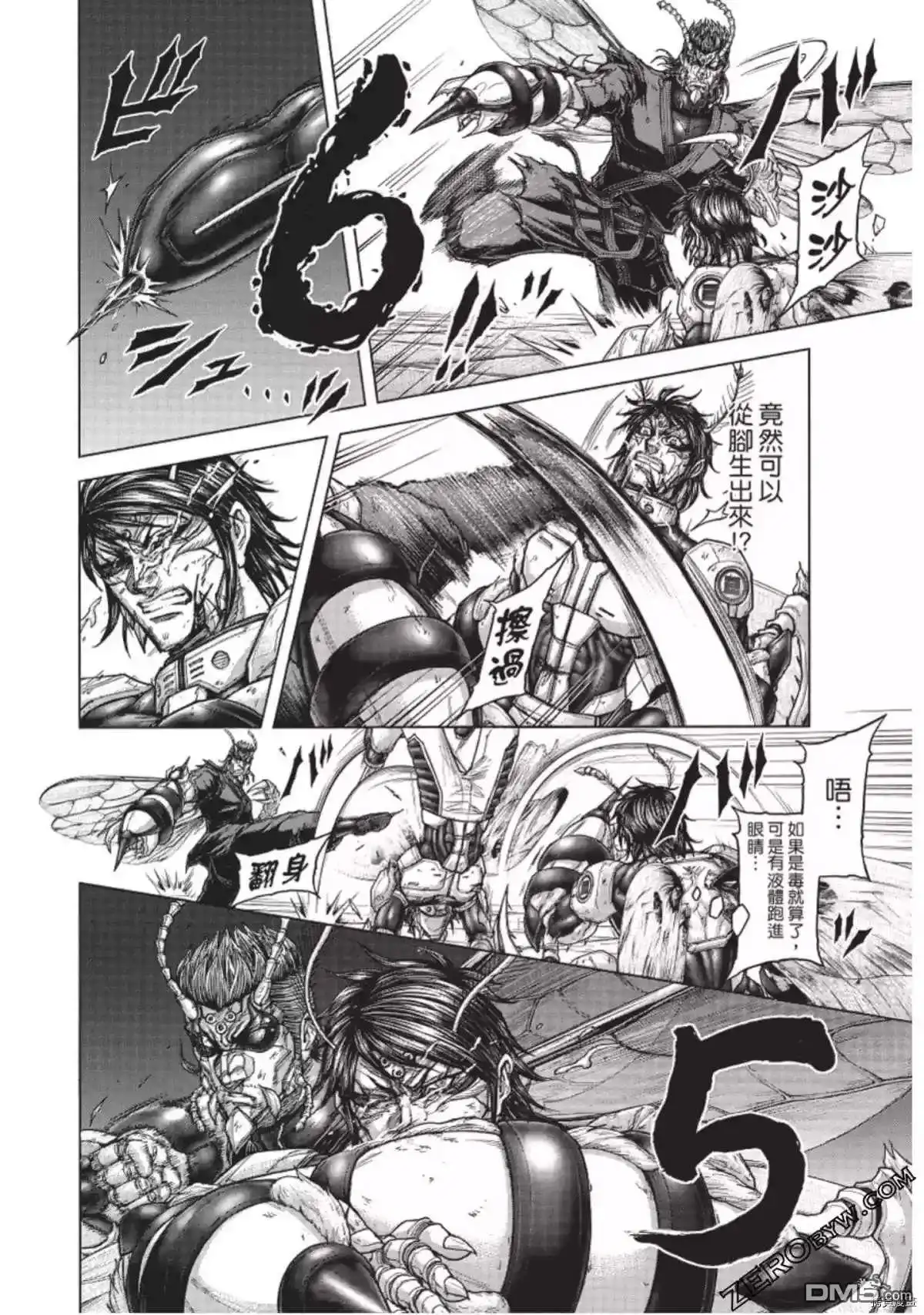《火星异种》第226话 第10页