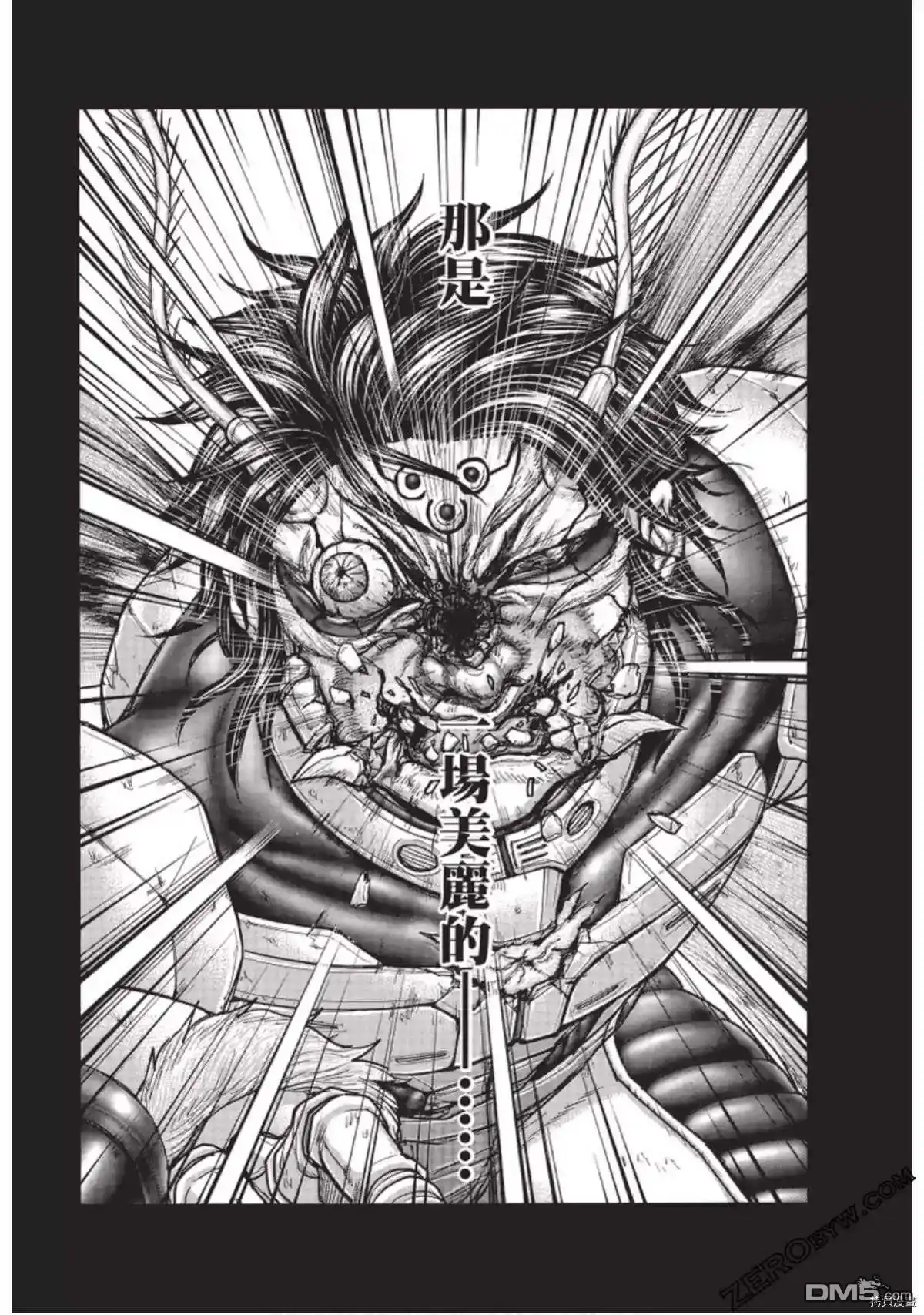 《火星异种》第226话 第6页