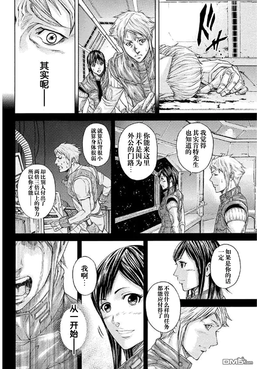 《火星异种》外传： 外传第0话 第19页