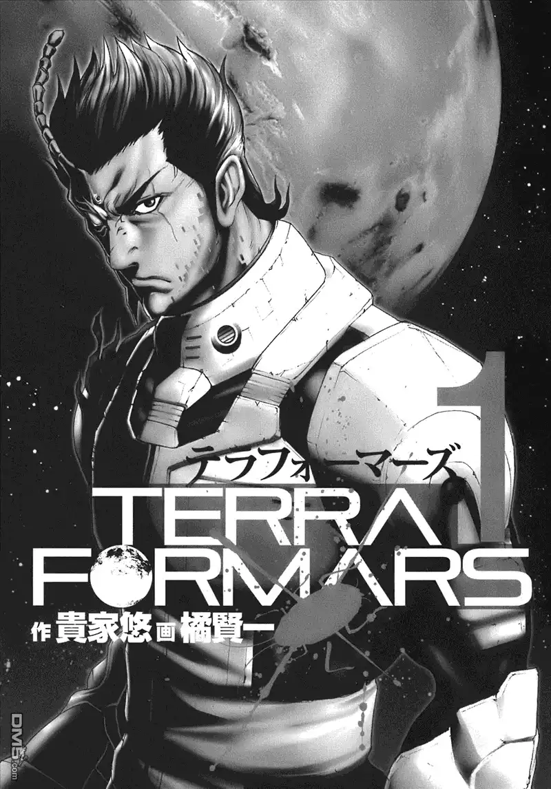 《火星异种》外传：第1话 前传第1话 第4页