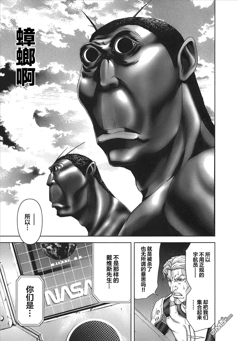 《火星异种》外传：第1话 前传第1话 第36页