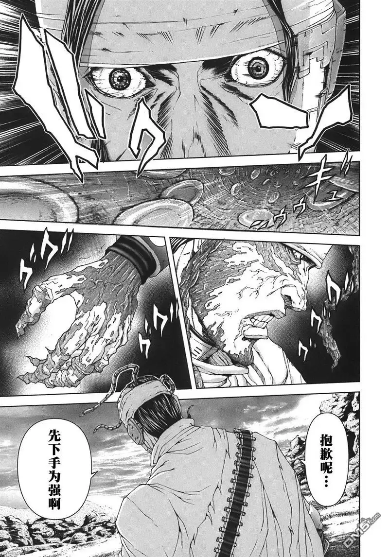 《火星异种》外传：第2话 种的突变 第21页