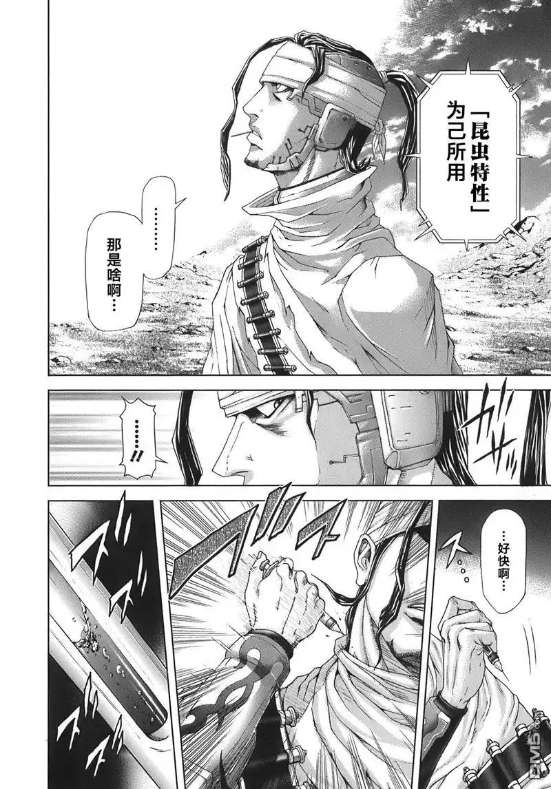 《火星异种》外传：第2话 种的突变 第20页