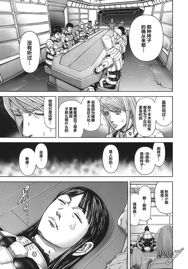 《火星异种》外传：第2话 种的突变 第13页