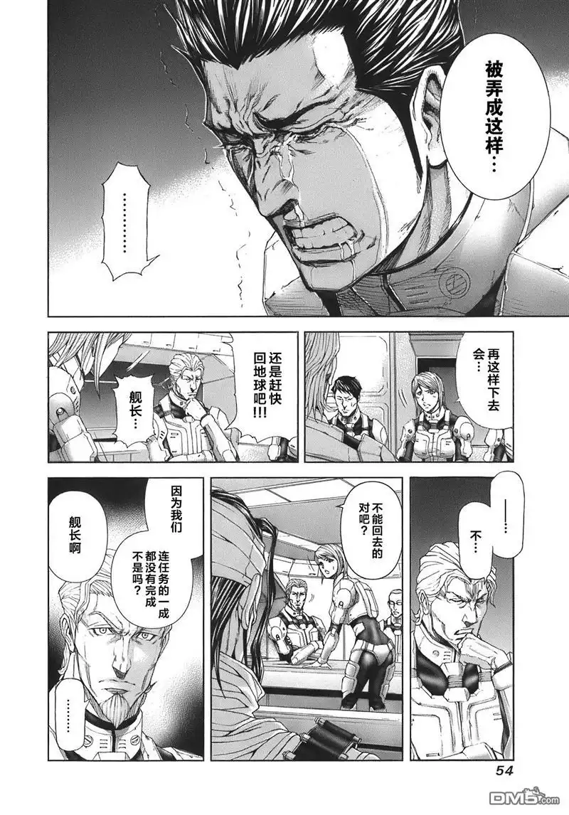 《火星异种》外传：第2话 种的突变 第14页