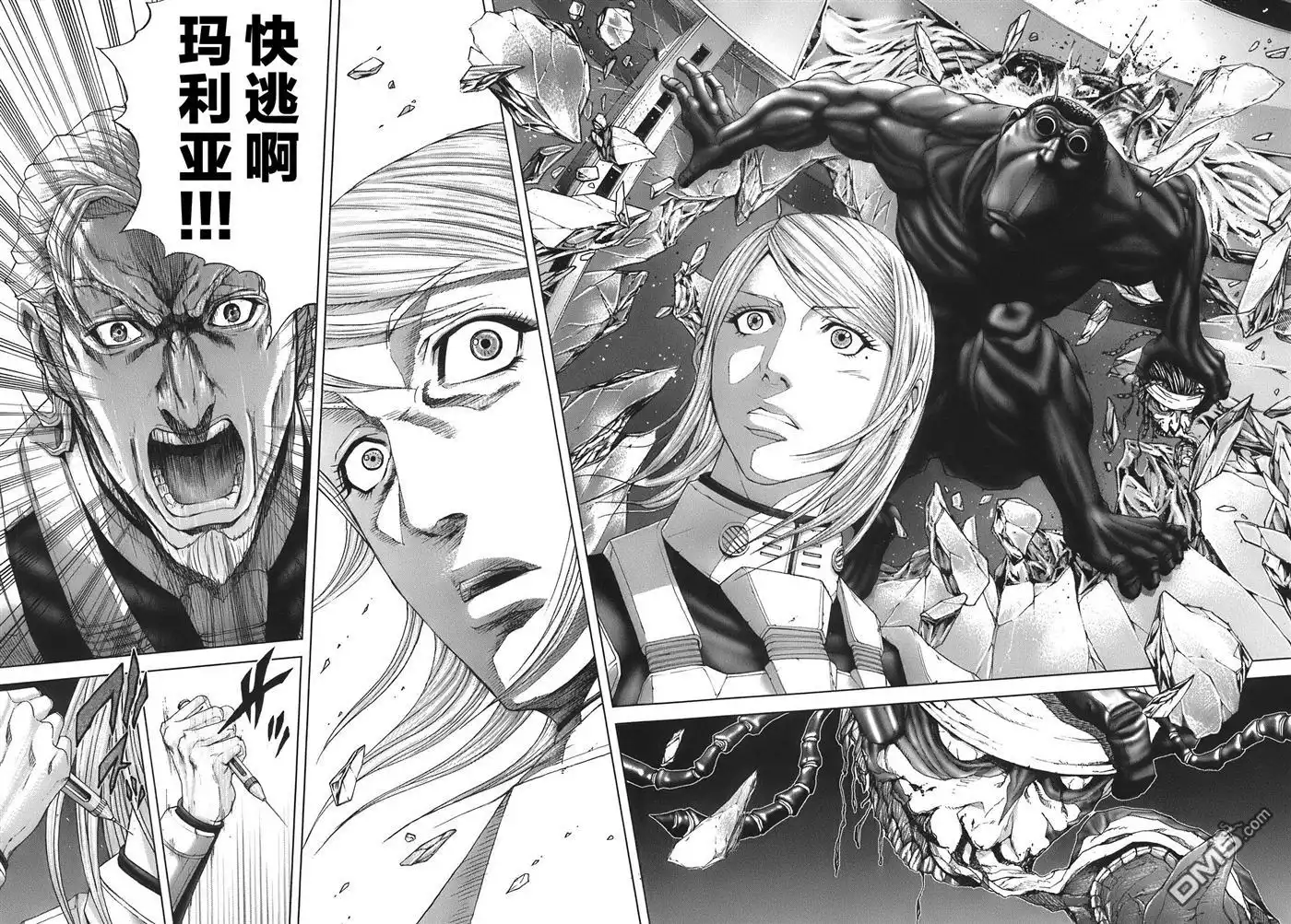 《火星异种》外传：第2话 种的突变 第26页
