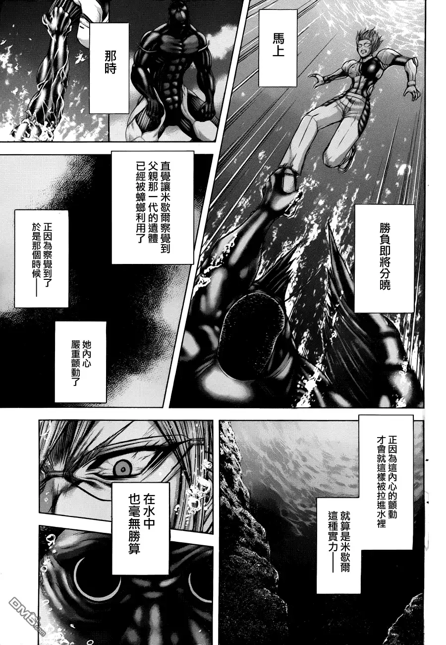 《火星异种》第22话 2分钟 第6页