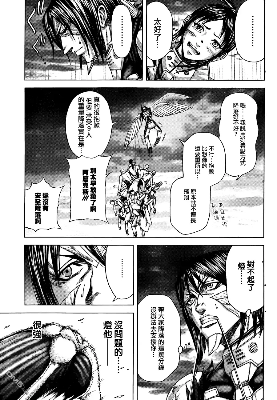 《火星异种》第22话 2分钟 第3页