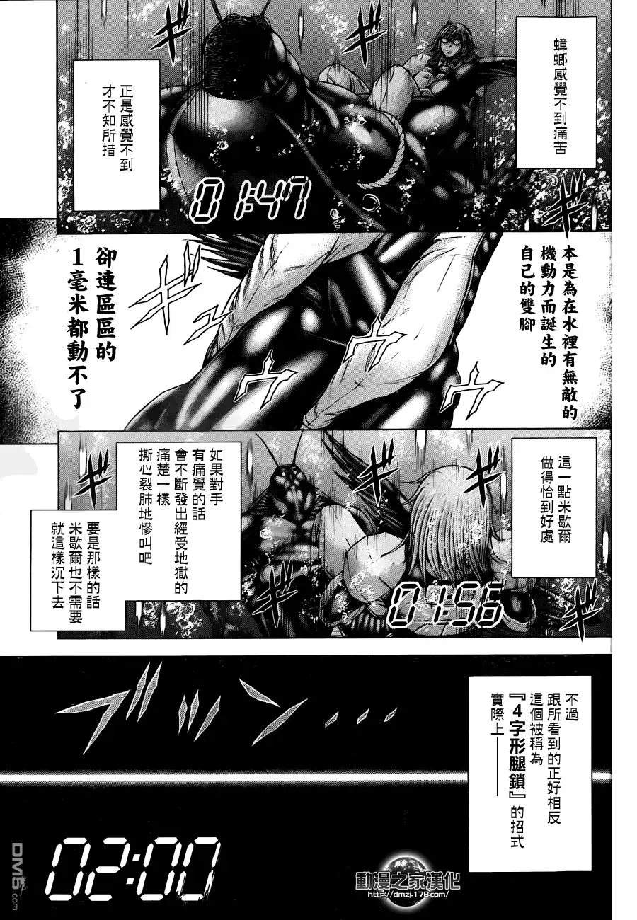 《火星异种》第22话 2分钟 第11页