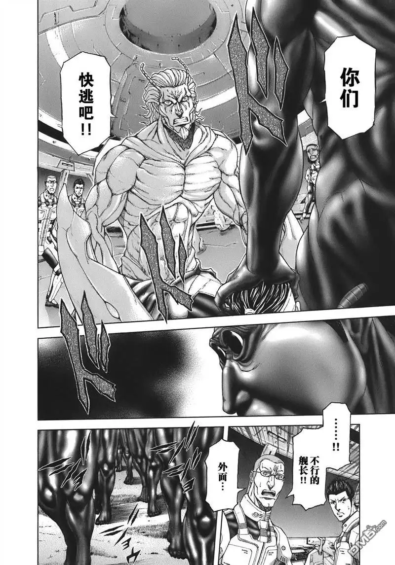 《火星异种》外传：第3话 帝国的反击 第5页