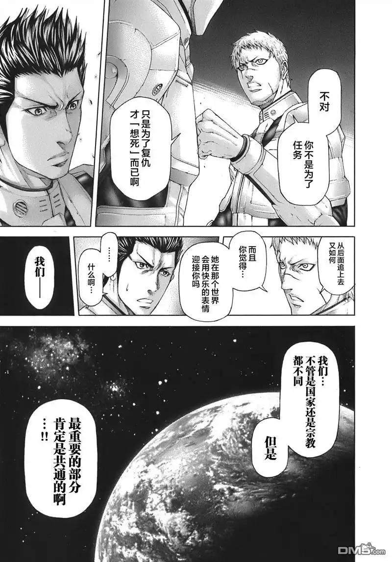 《火星异种》外传：第3话 帝国的反击 第14页
