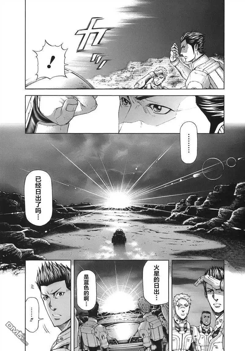 《火星异种》外传：第3话 帝国的反击 第23页