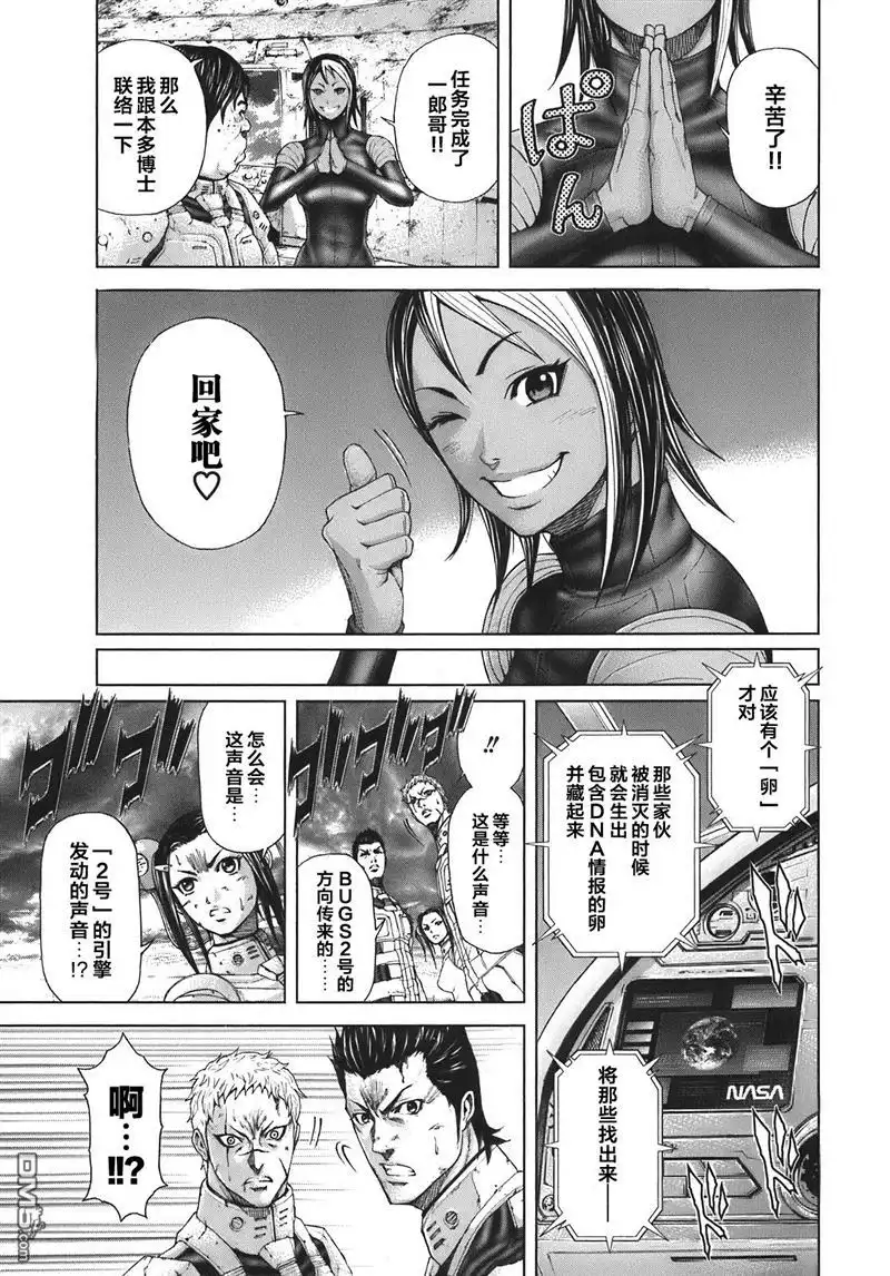 《火星异种》外传：第4话 狩猎的血统 第29页