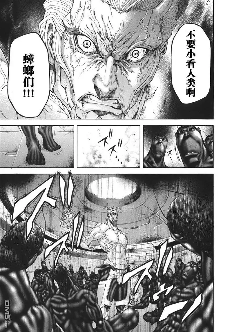 《火星异种》外传：第4话 狩猎的血统 第18页