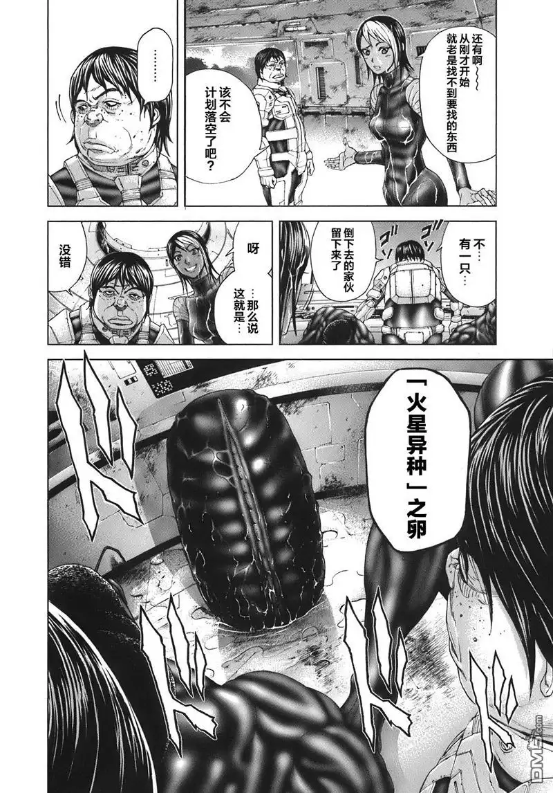 《火星异种》外传：第4话 狩猎的血统 第28页