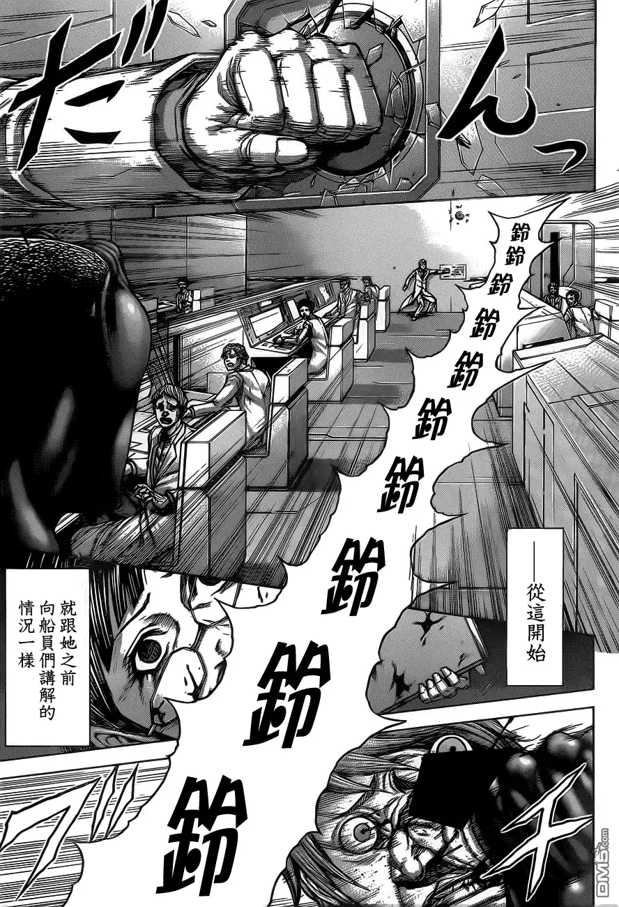 《火星异种》外传：第4话 动画开播特别短篇 第13页