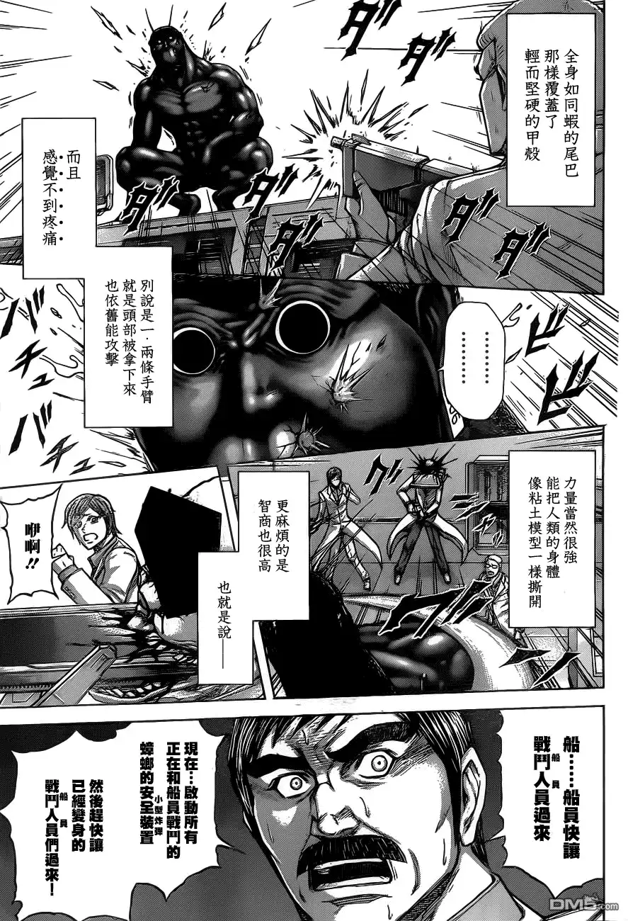 《火星异种》外传：第4话 动画开播特别短篇 第15页
