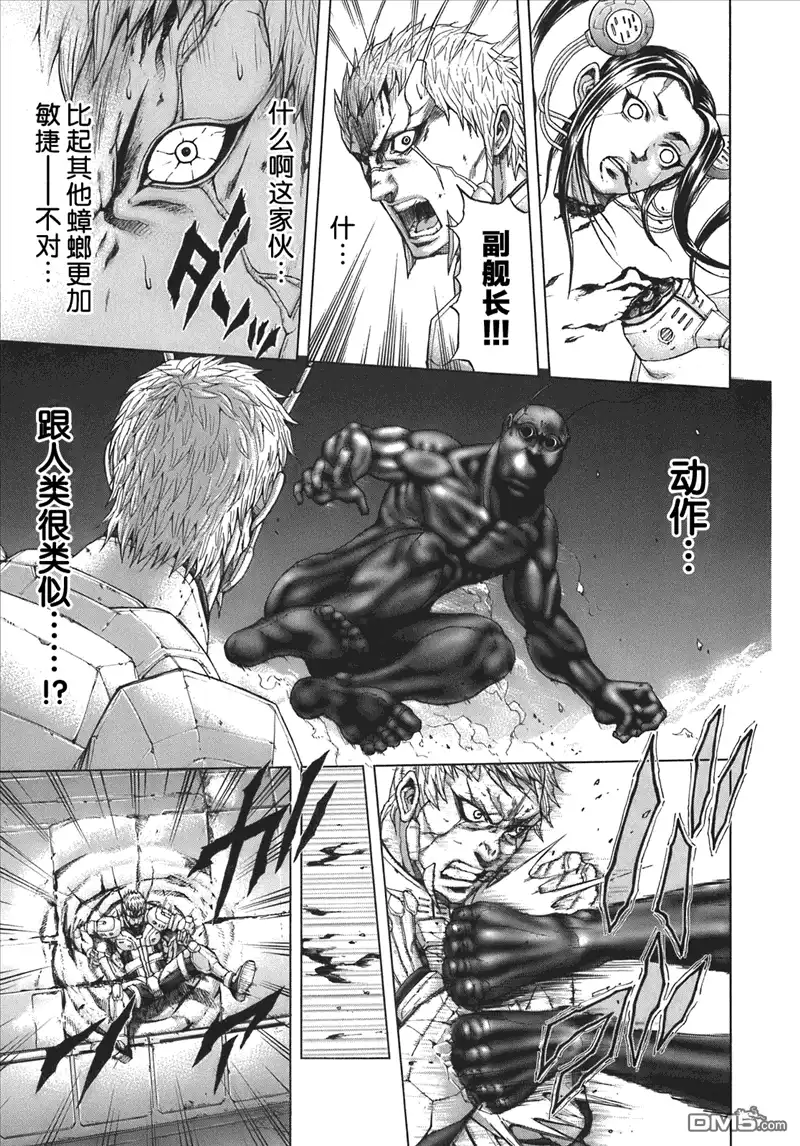 《火星异种》外传：第5话 打不倒的人们 第25页