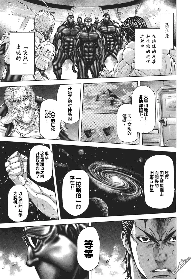 《火星异种》外传：第5话 打不倒的人们 第31页