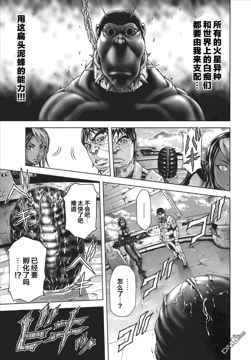 《火星异种》外传：第5话 打不倒的人们 第13页