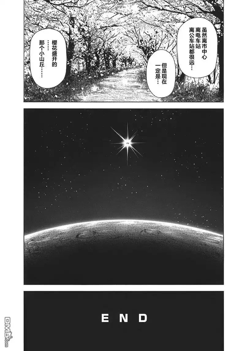 《火星异种》外传：第6话 害虫们的坟地 第33页