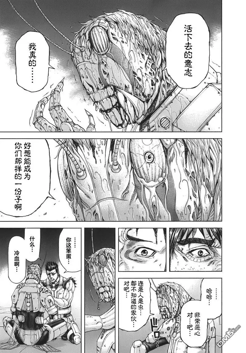 《火星异种》外传：第6话 害虫们的坟地 第28页