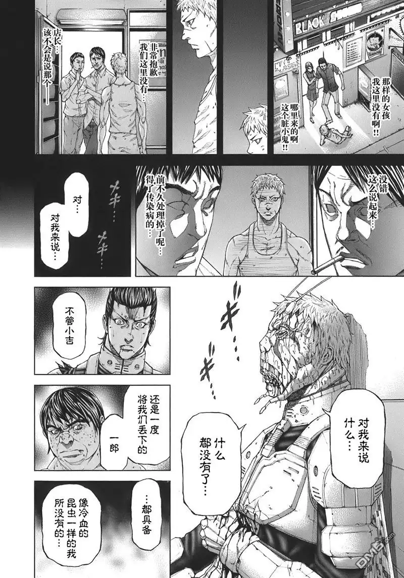 《火星异种》外传：第6话 害虫们的坟地 第27页