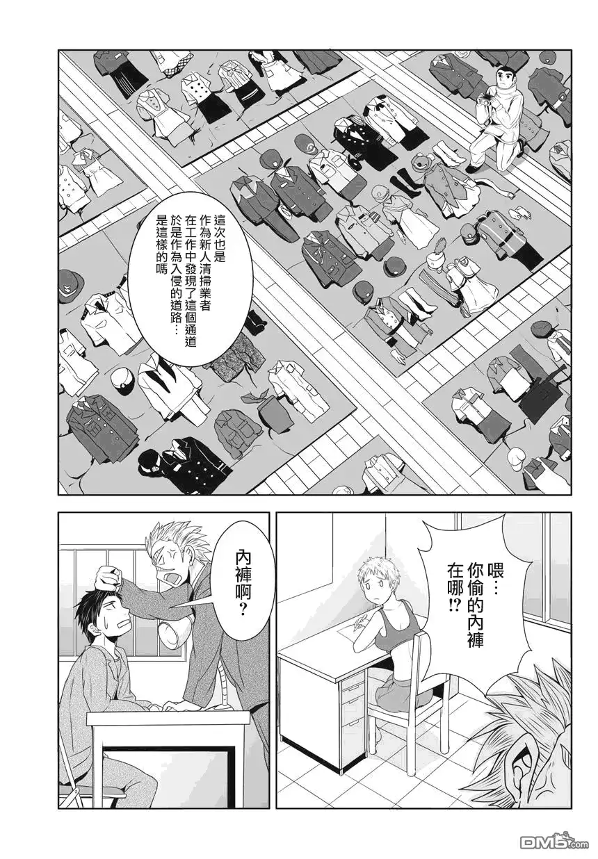 《火星异种》外传：第7话 火星条子3 第23页