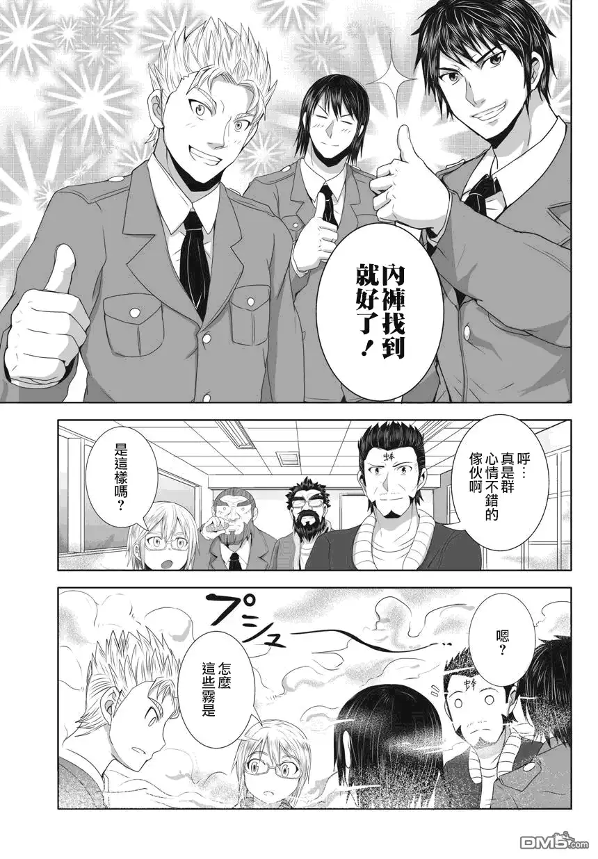 《火星异种》外传：第7话 火星条子3 第29页