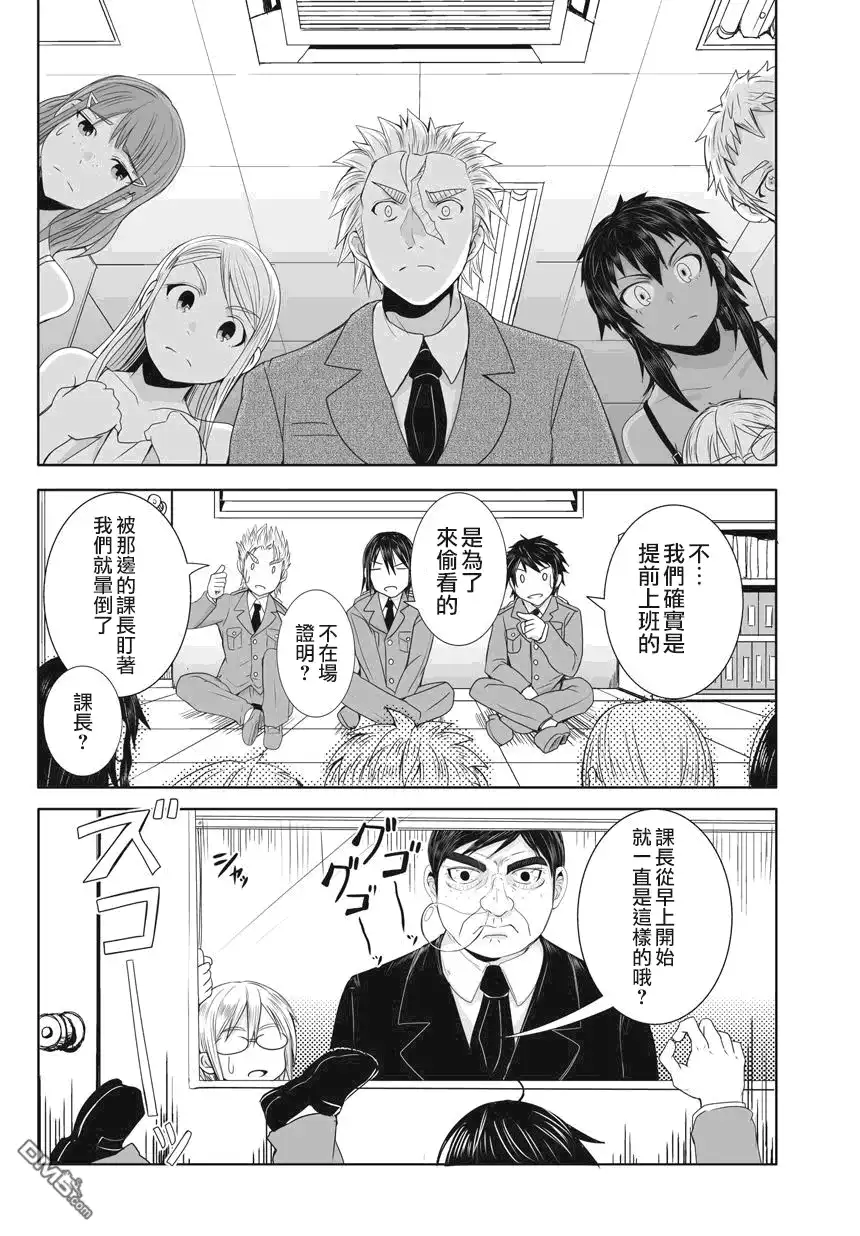 《火星异种》外传：第7话 火星条子3 第12页